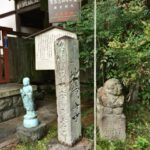 「洛陽第十六番愛宕寺」の石標