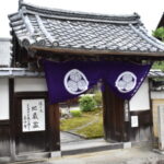 嵯峨薬師寺　山門 (日月門)